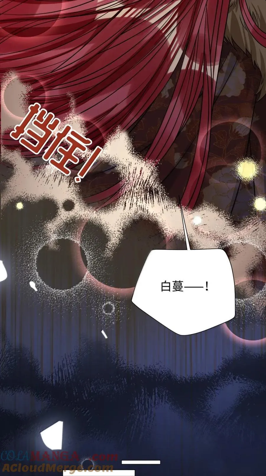 051 她怎会在此？22