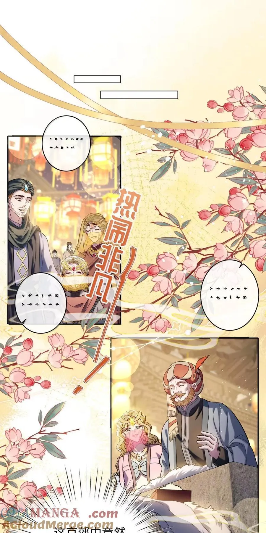 051 她怎会在此？14