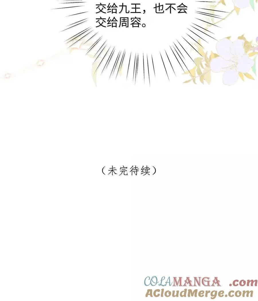 051 她怎会在此？28