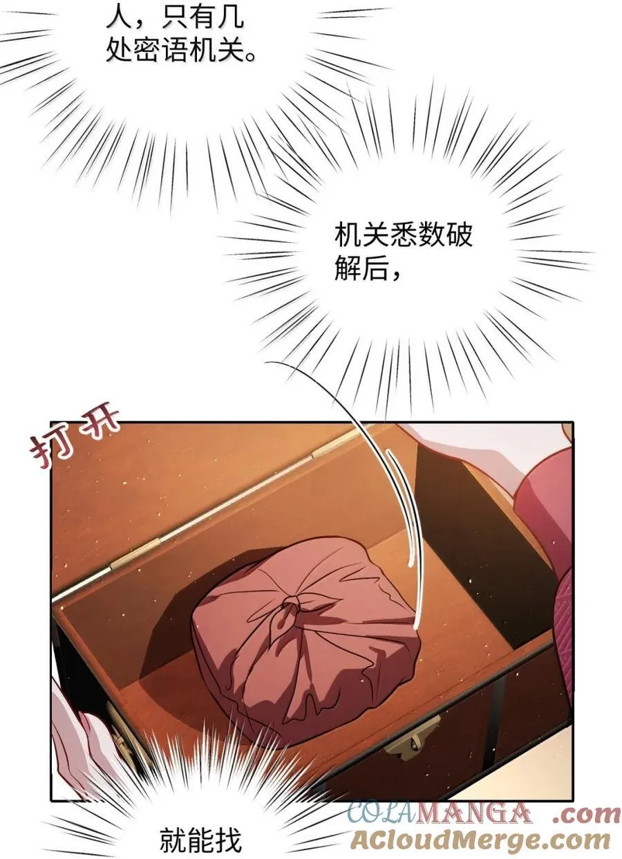 052 我要夺权16