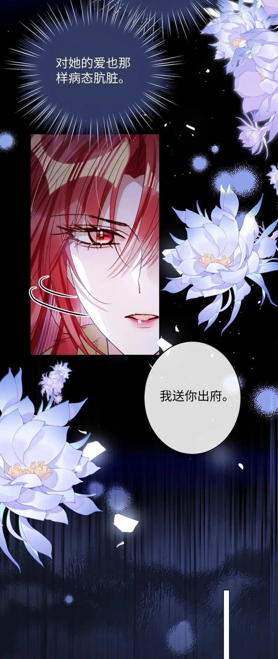 053 我心依旧25