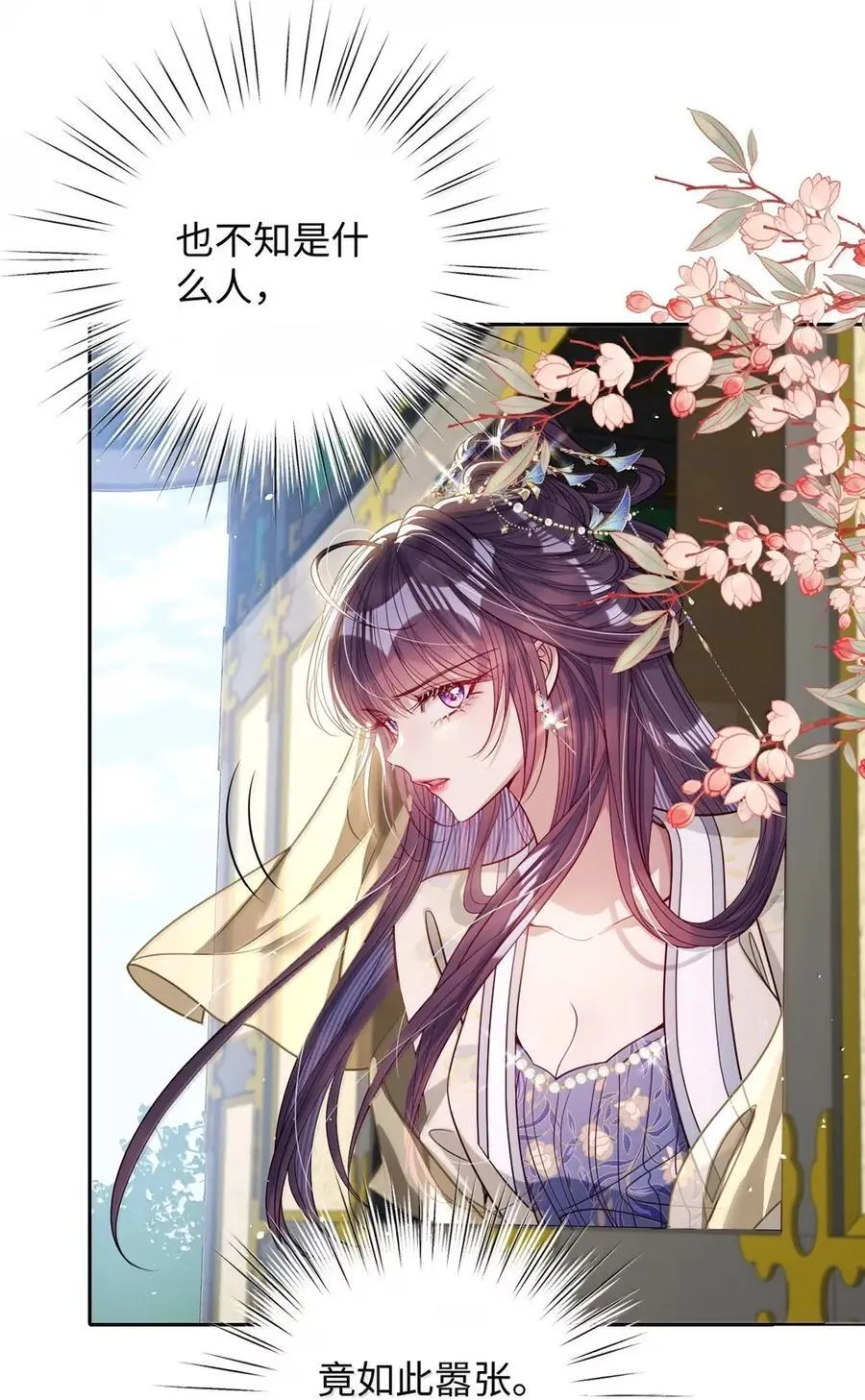 051 她怎会在此？3
