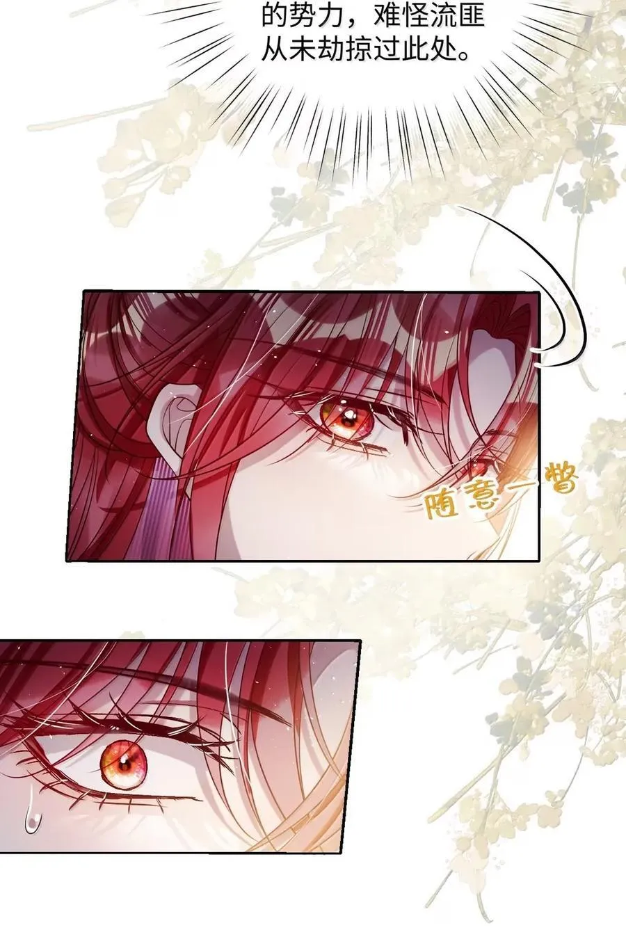 051 她怎会在此？17