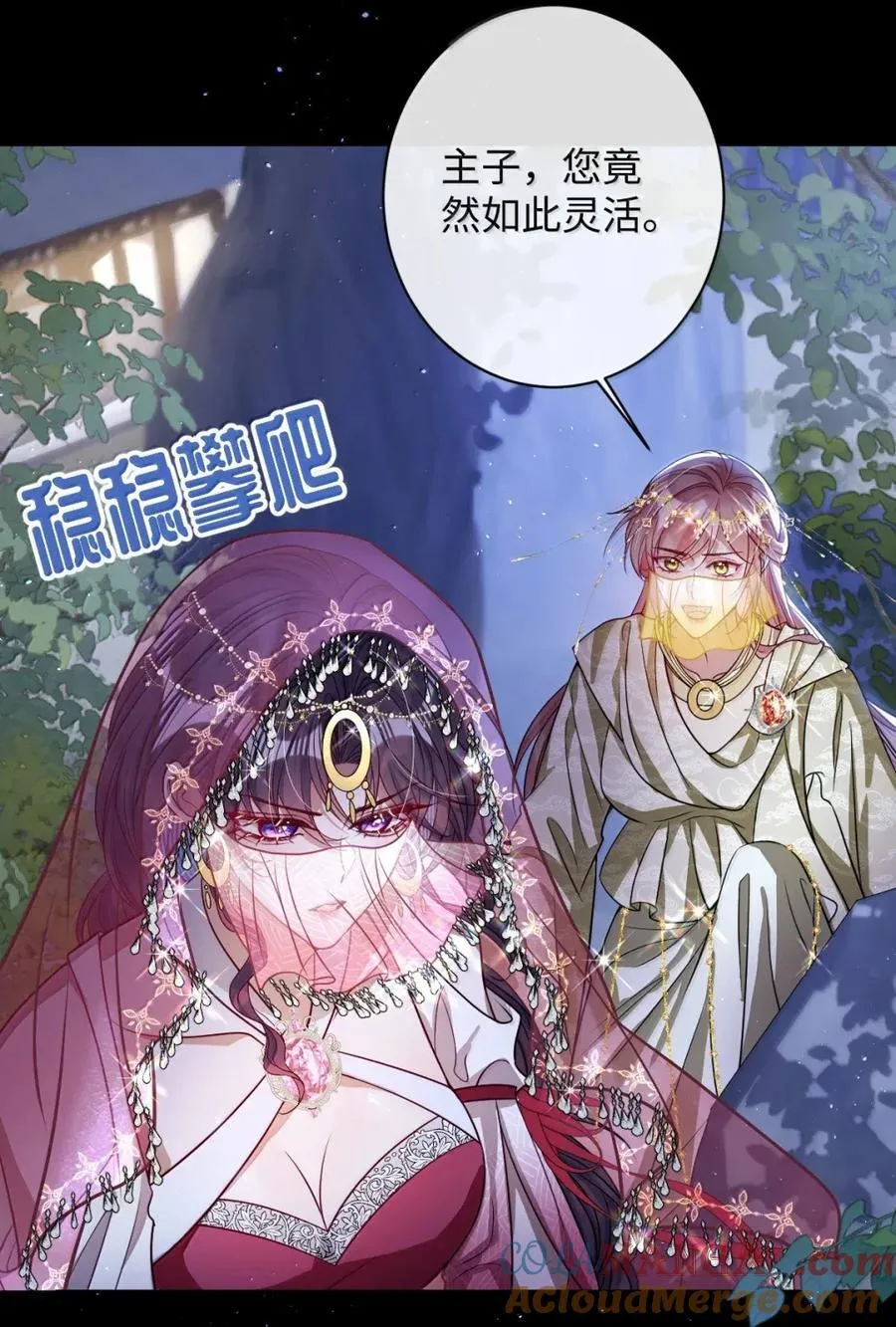 052 我要夺权8