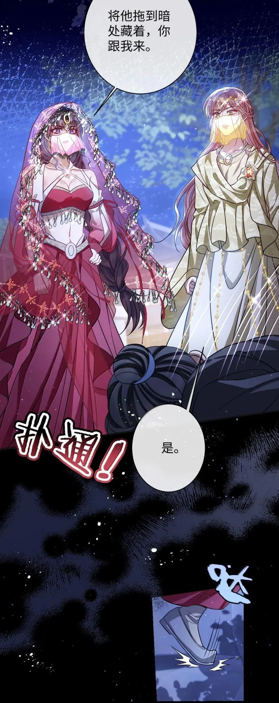 052 我要夺权7