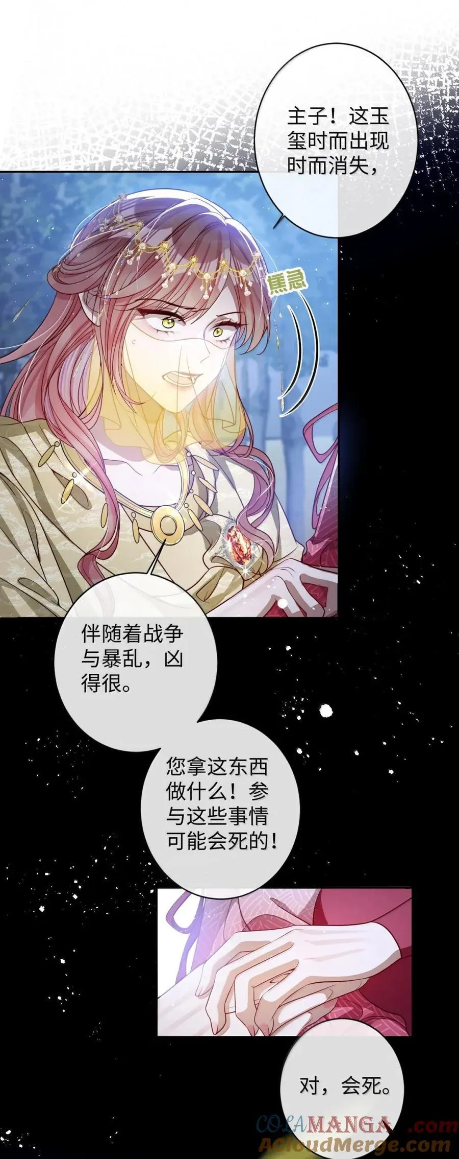 052 我要夺权22