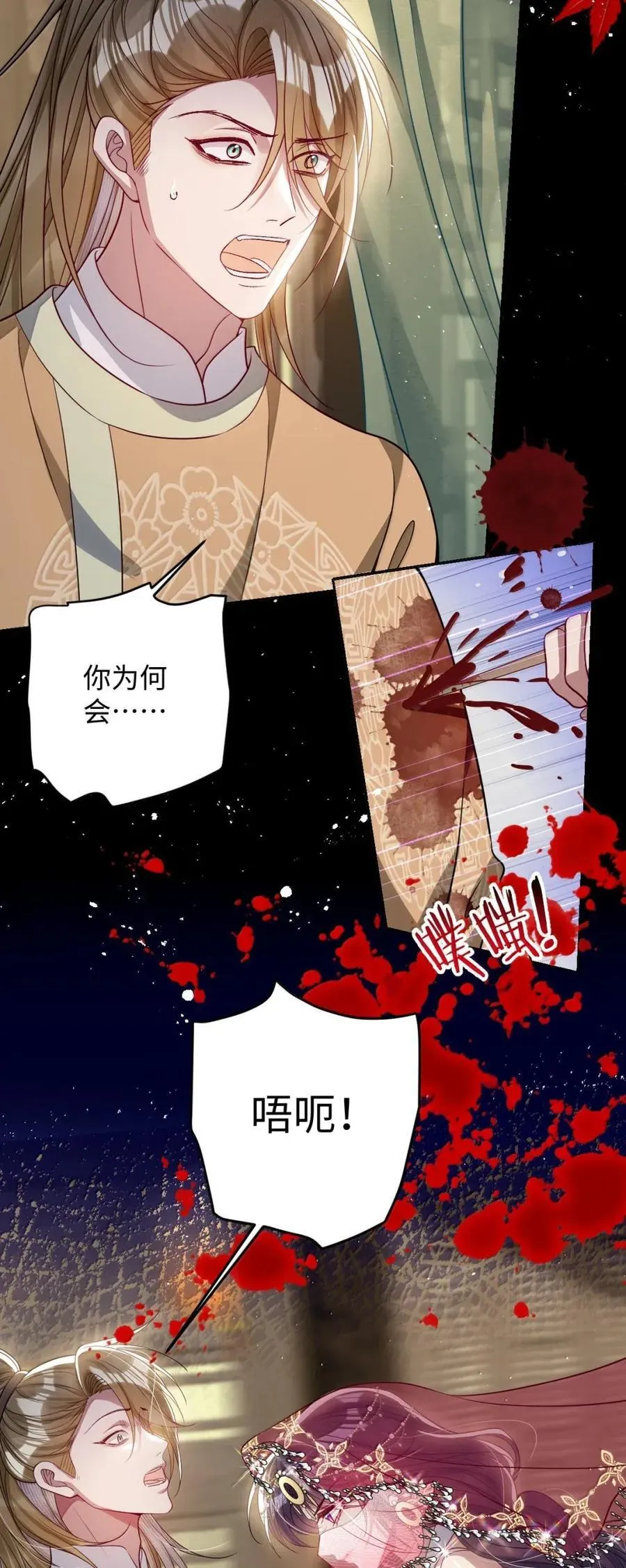 054 原来她不爱……11