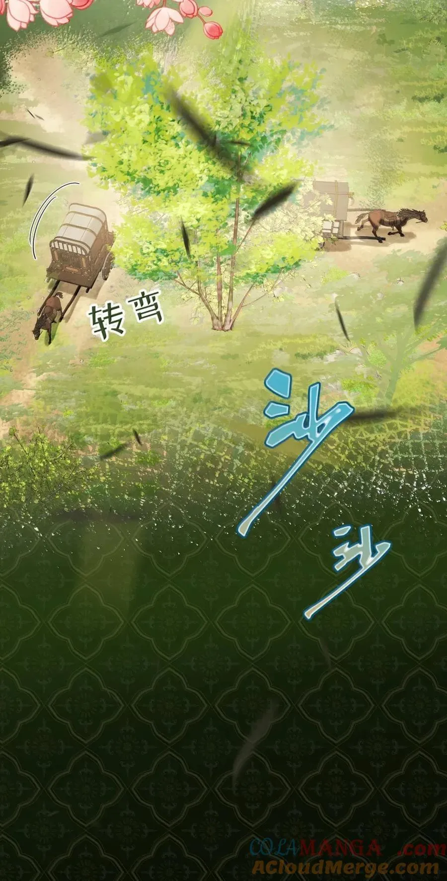 051 她怎会在此？6