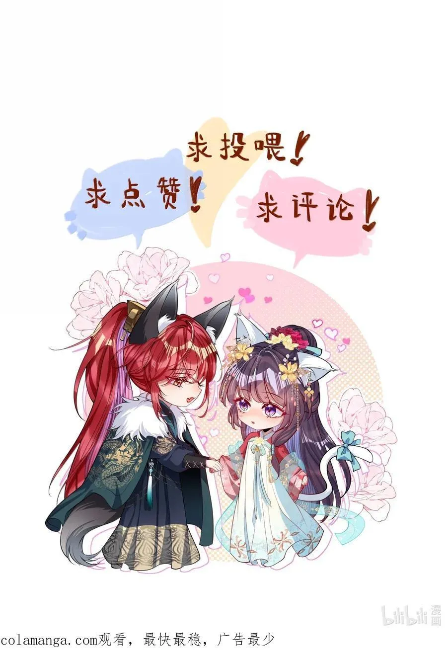 051 她怎会在此？29