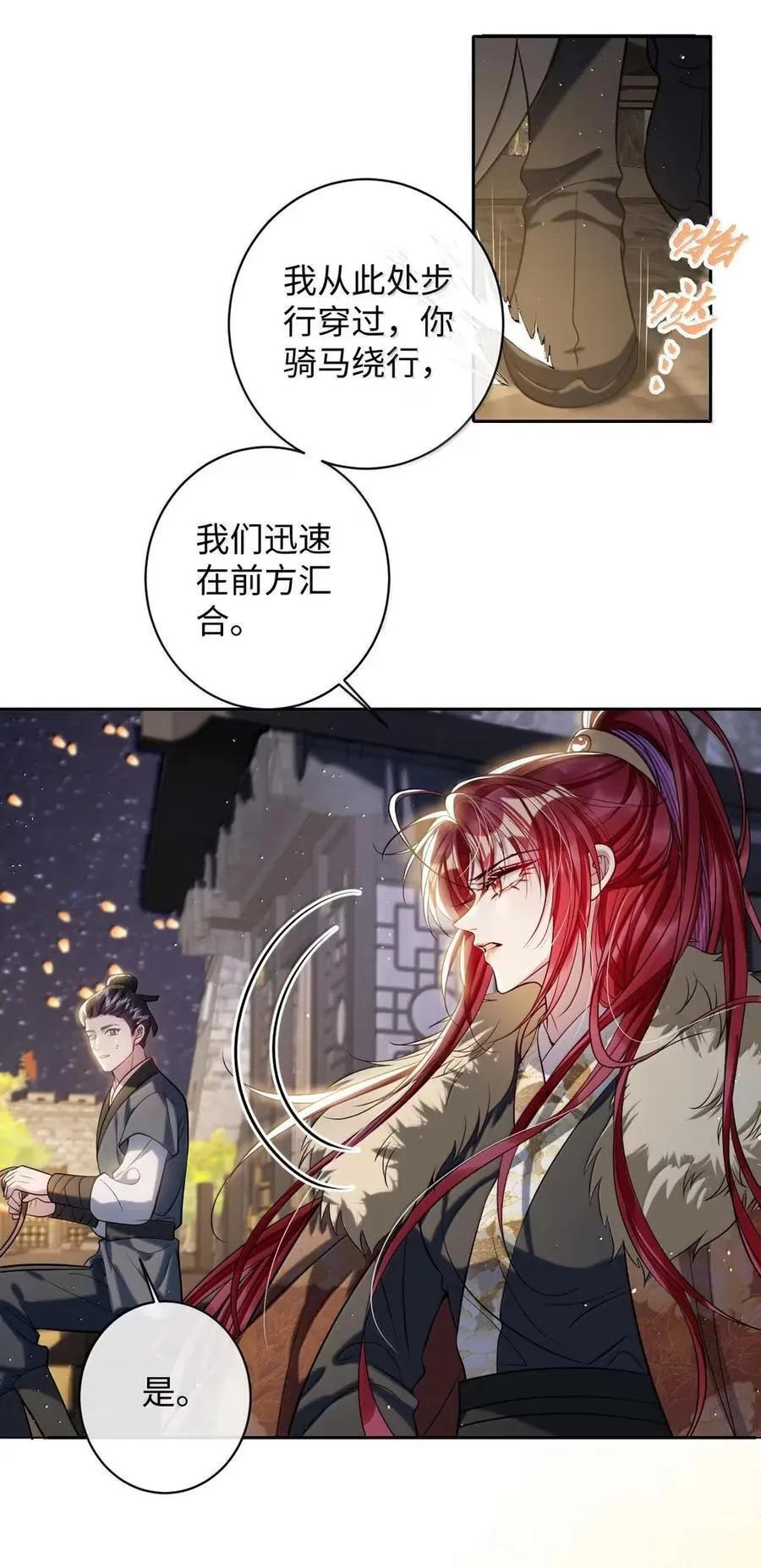 051 她怎会在此？13
