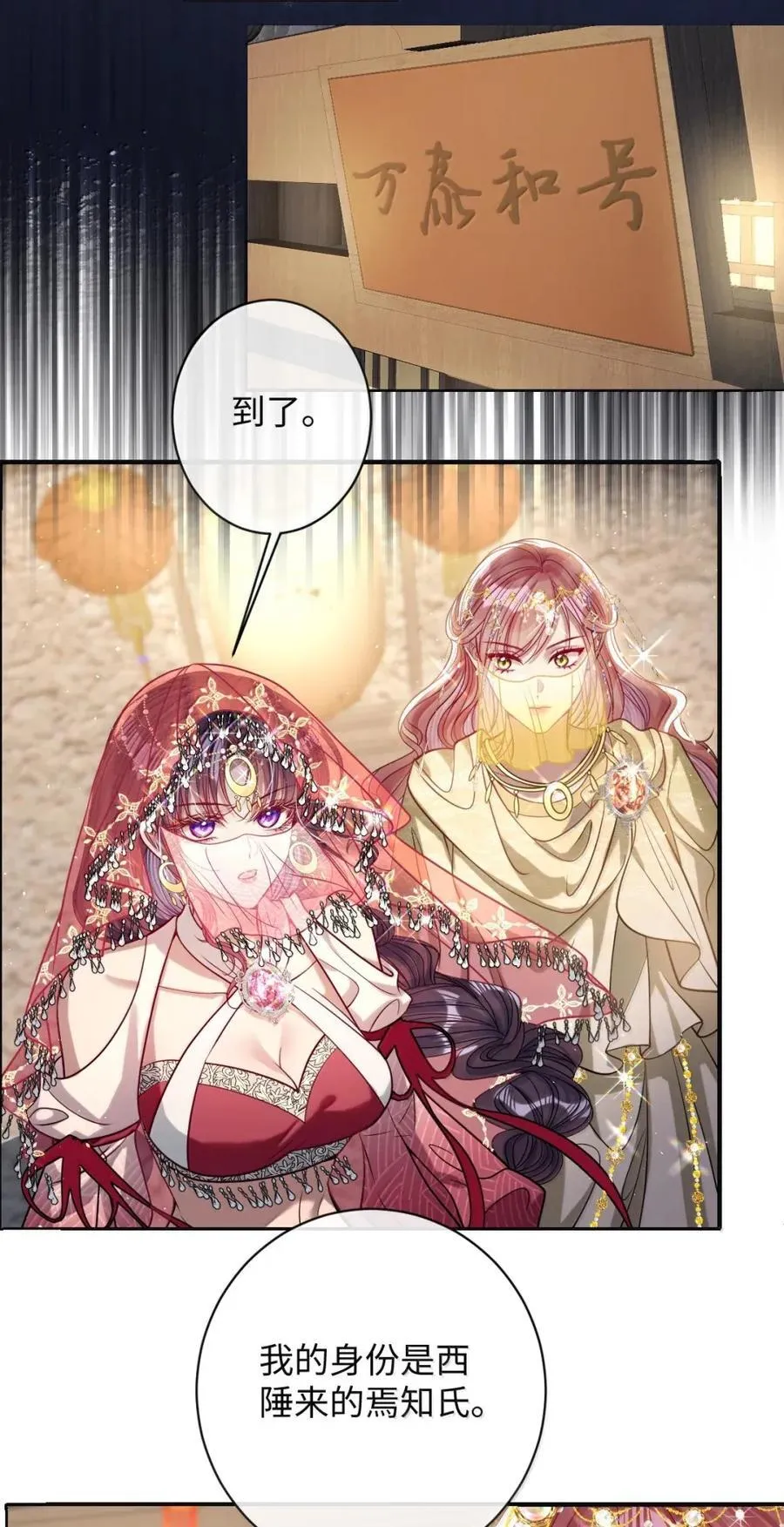 051 她怎会在此？23