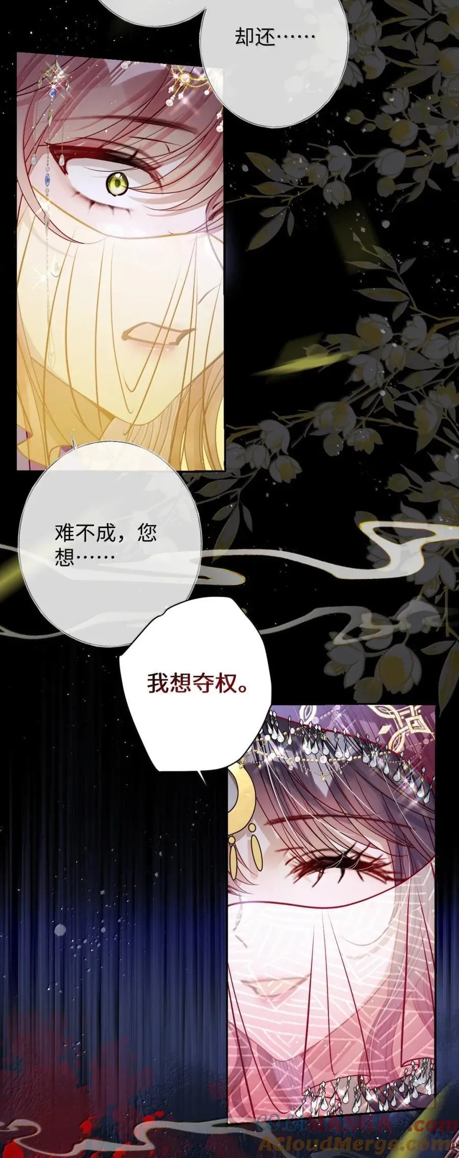 052 我要夺权24