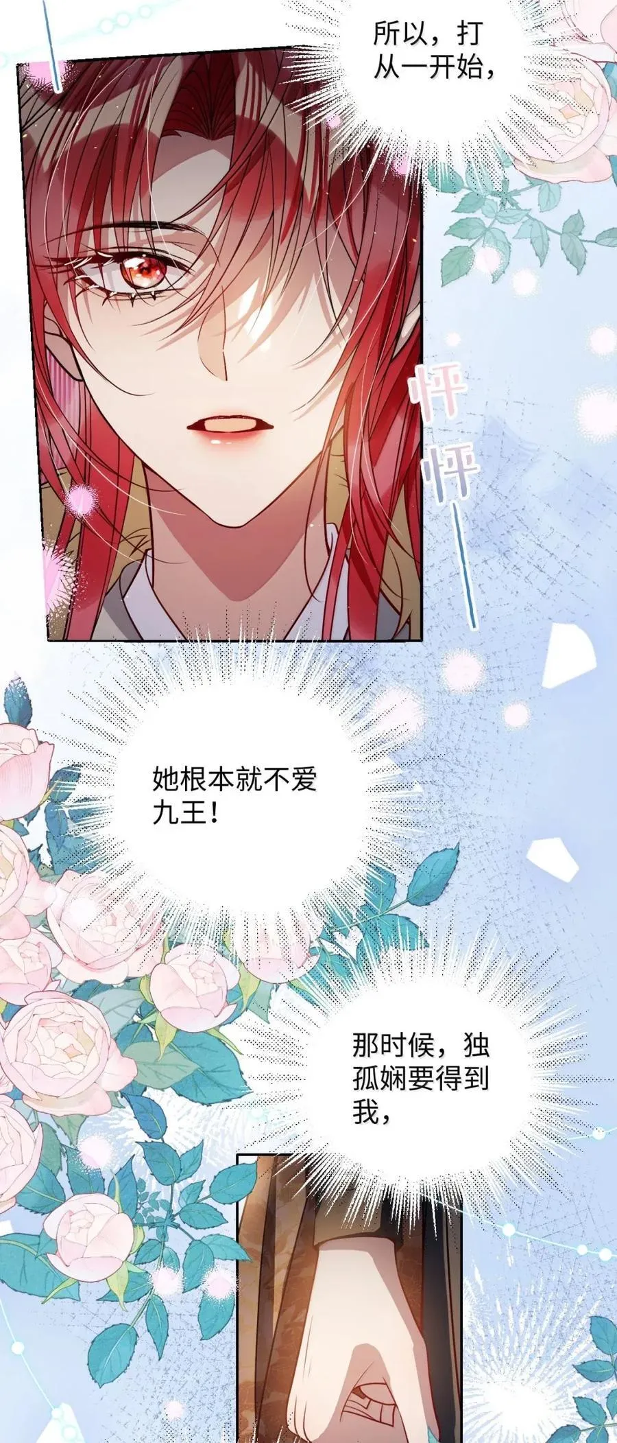 054 原来她不爱……21