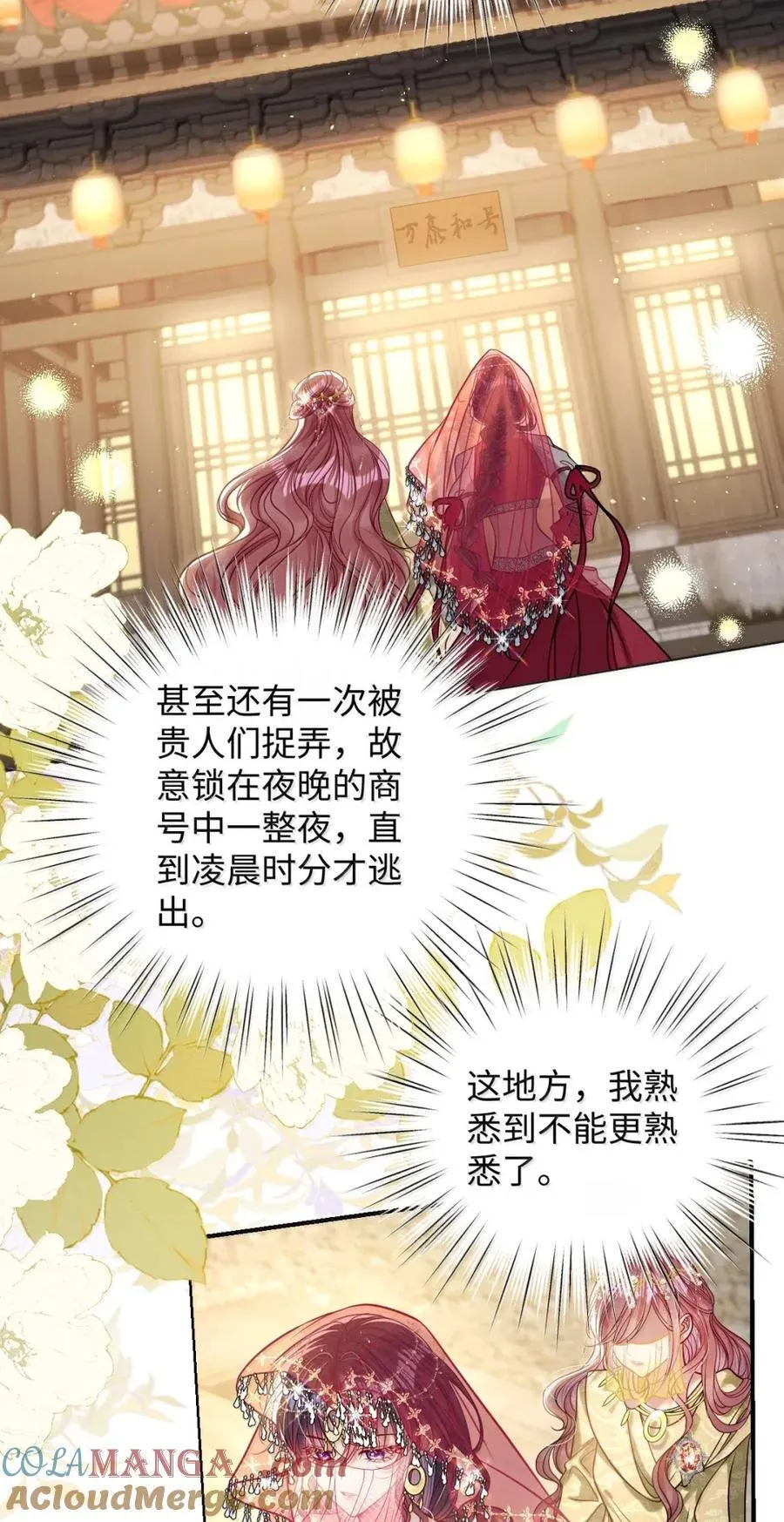 051 她怎会在此？26