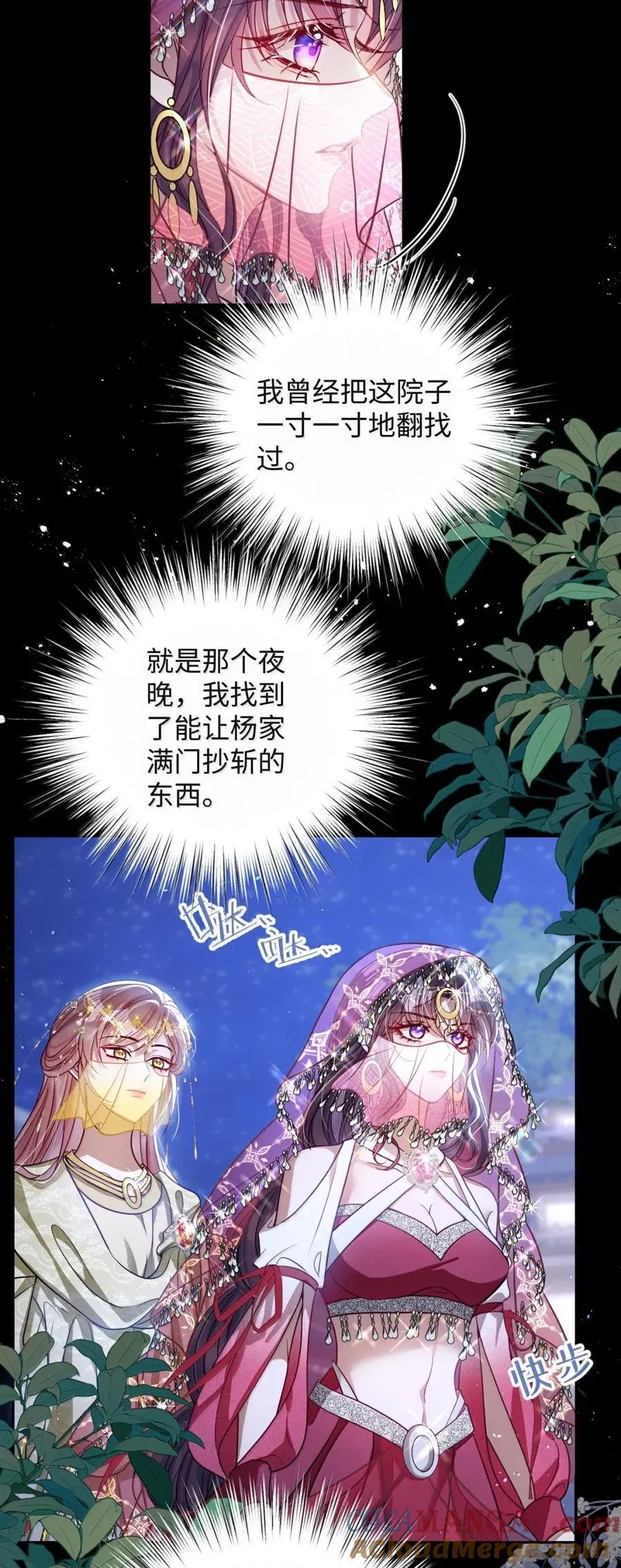 052 我要夺权4
