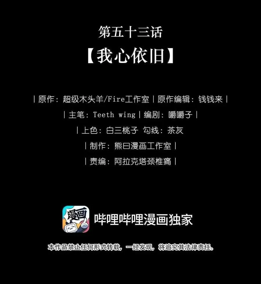 053 我心依旧1