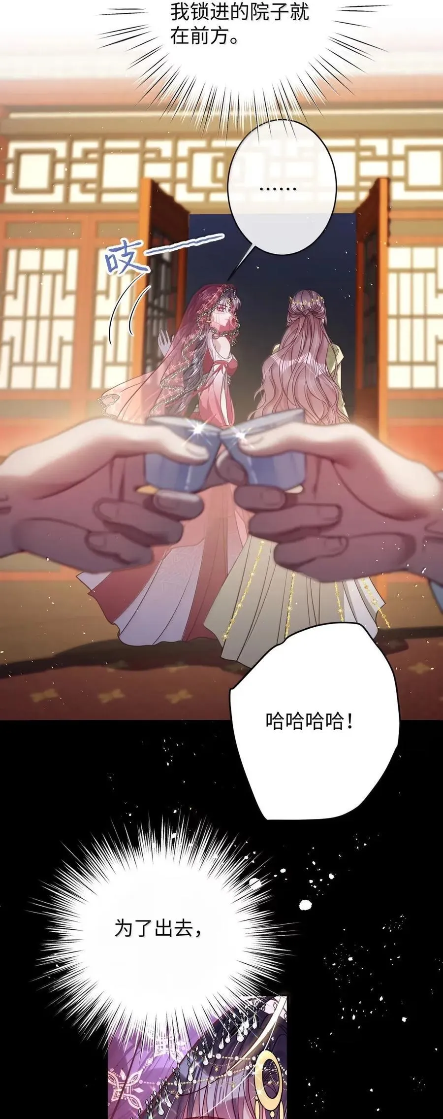 052 我要夺权3