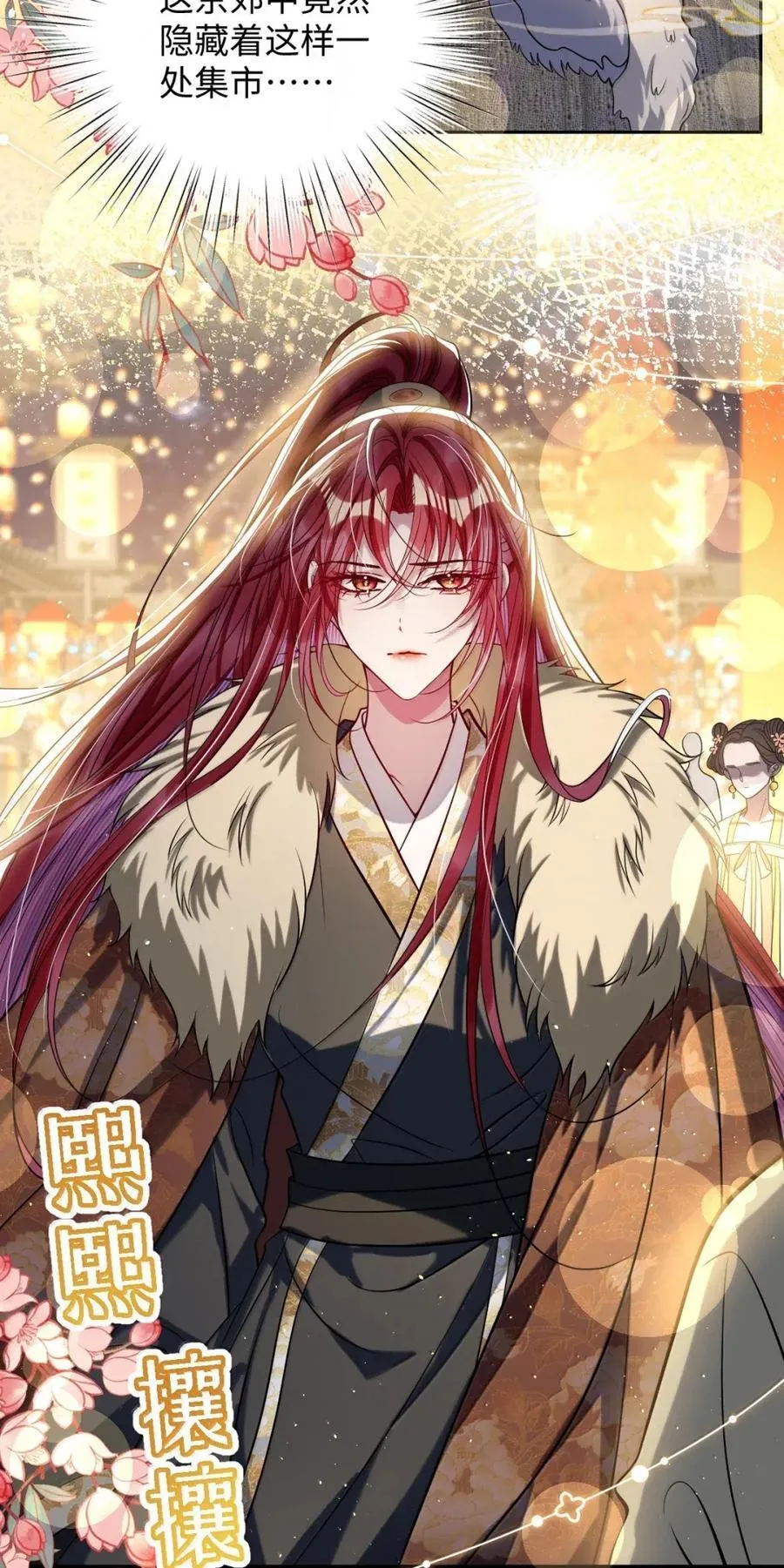 051 她怎会在此？15
