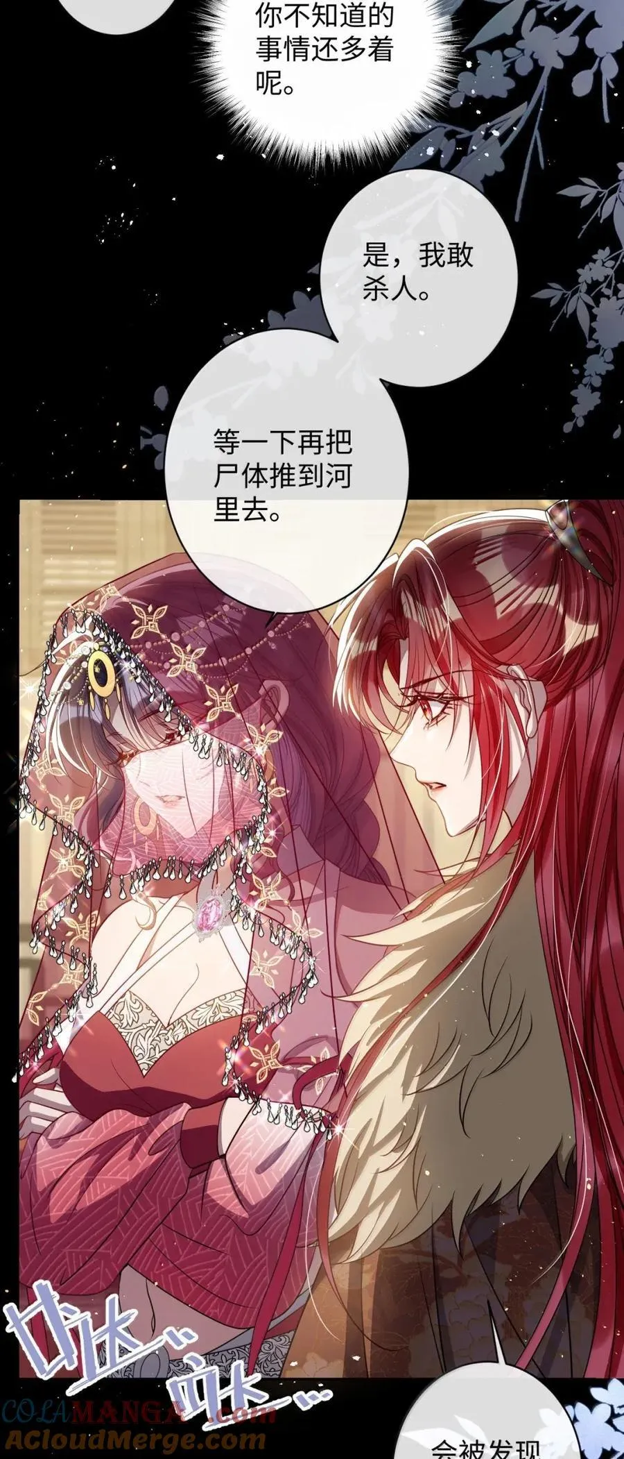 054 原来她不爱……18