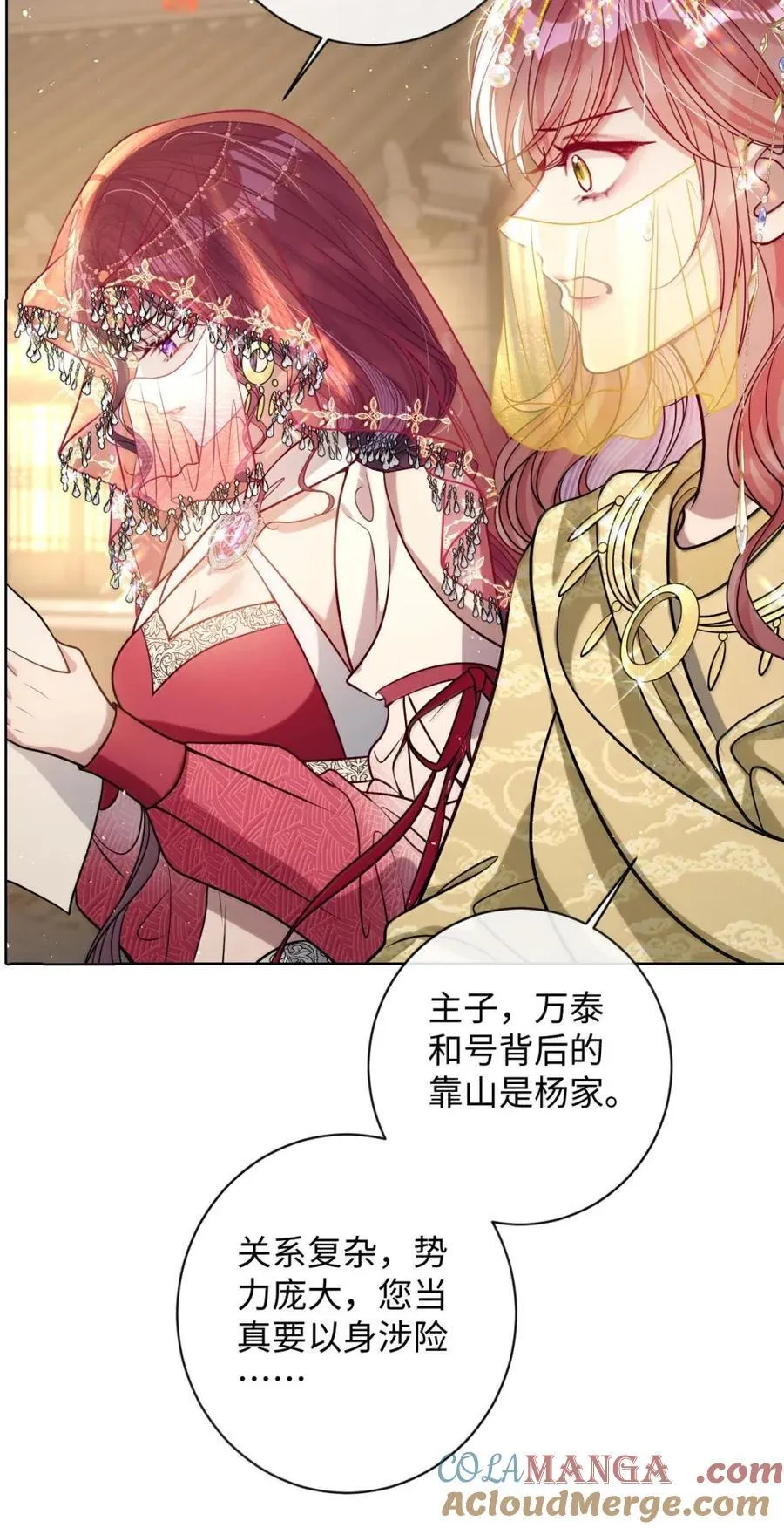 051 她怎会在此？24