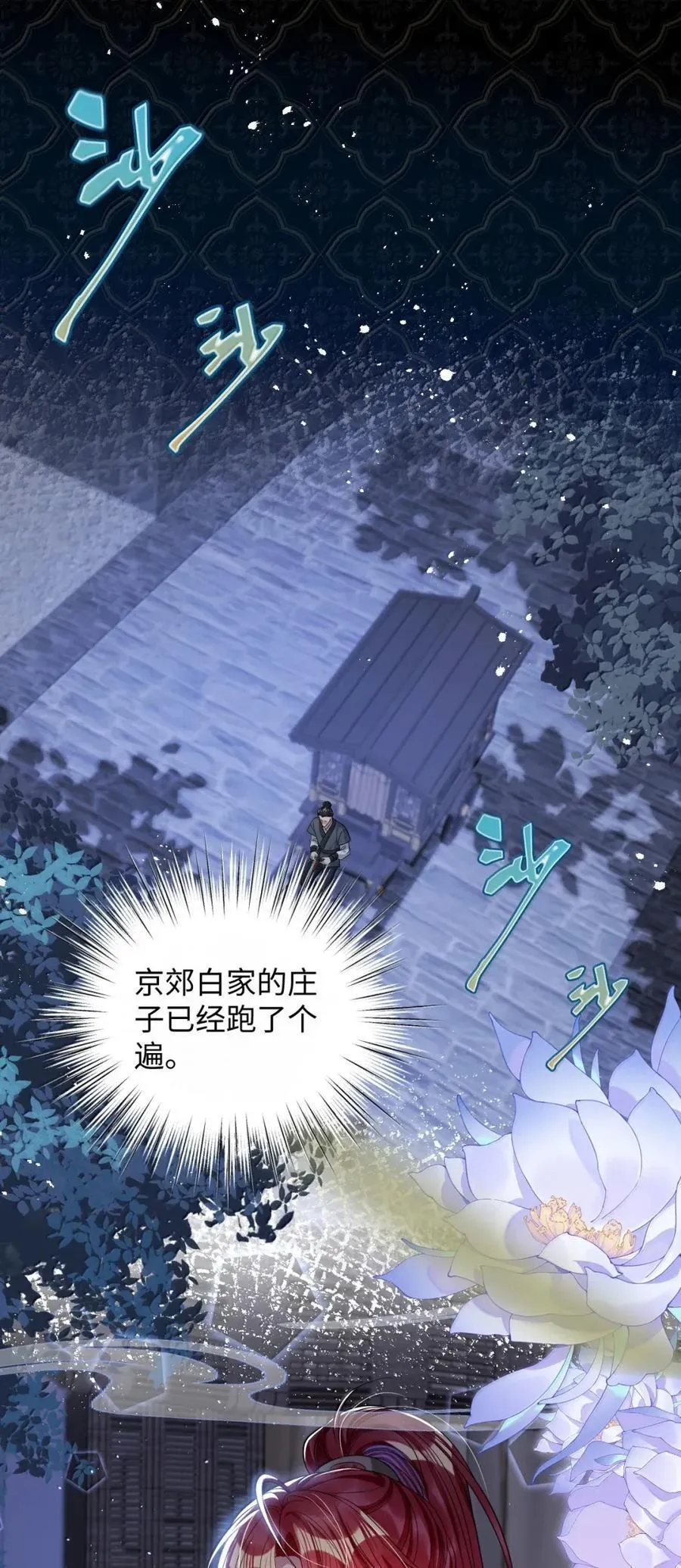 051 她怎会在此？9