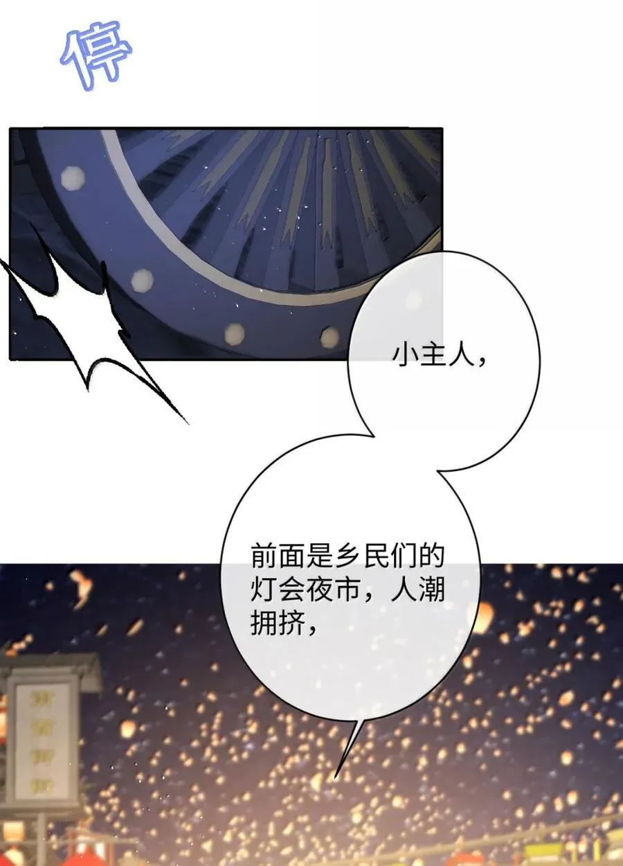051 她怎会在此？11