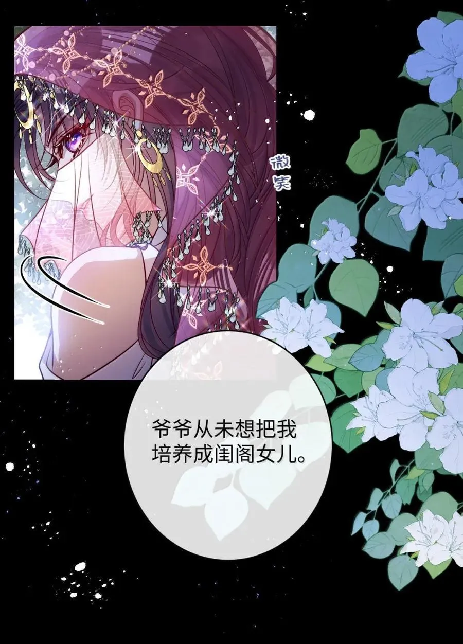 052 我要夺权9