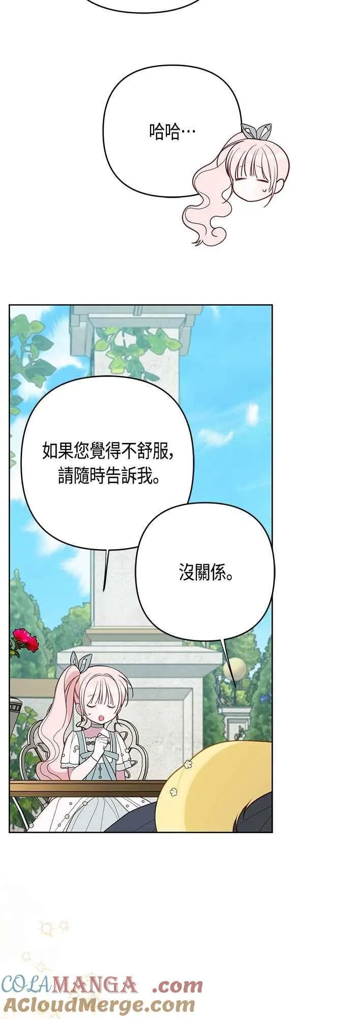 第92话 才不会就这样放你们走51