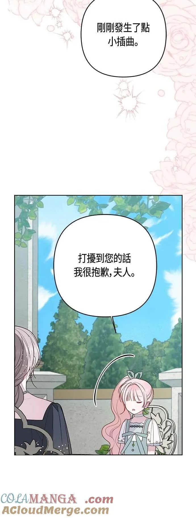 第92话 才不会就这样放你们走48