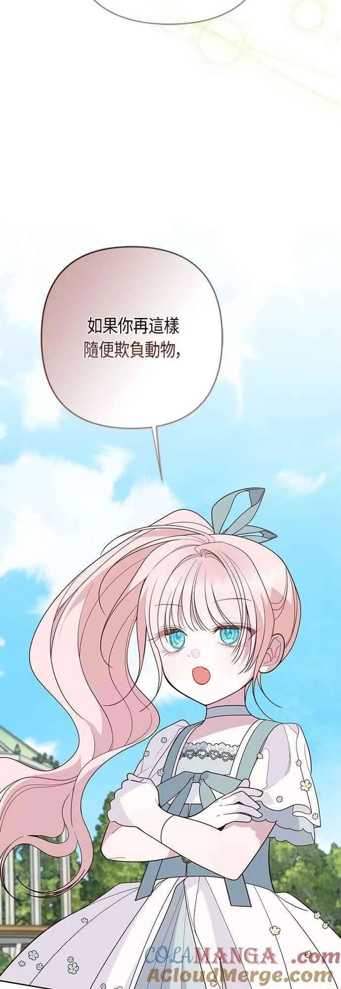 第92话 才不会就这样放你们走30