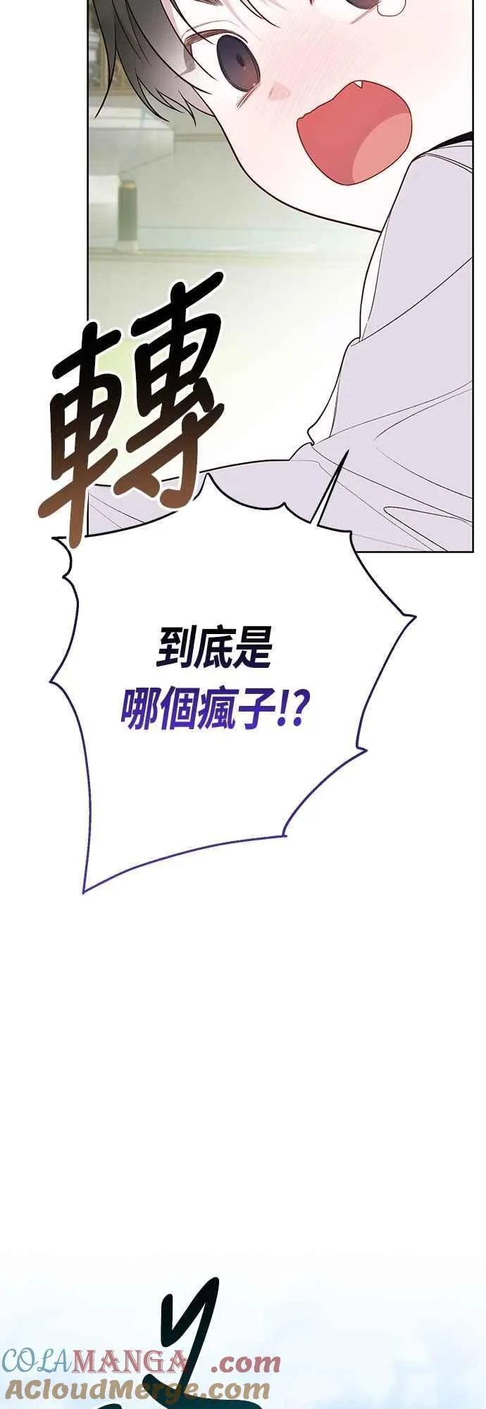 第92话 才不会就这样放你们走3