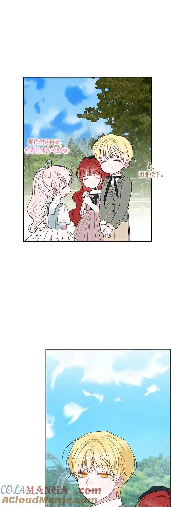 第92话 才不会就这样放你们走42