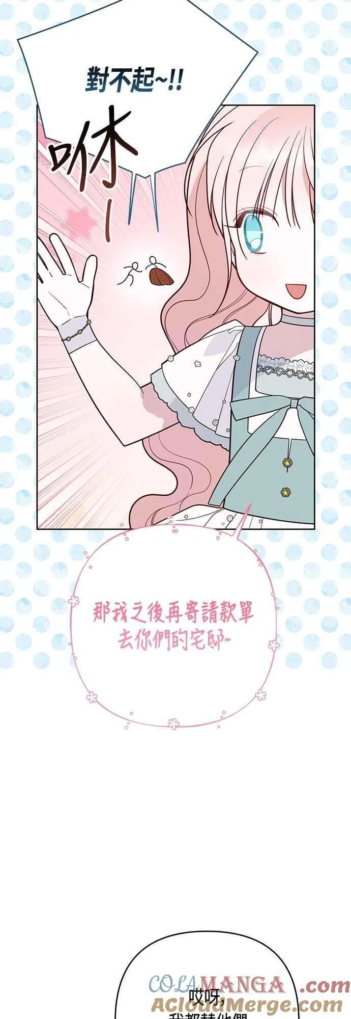 第92话 才不会就这样放你们走39