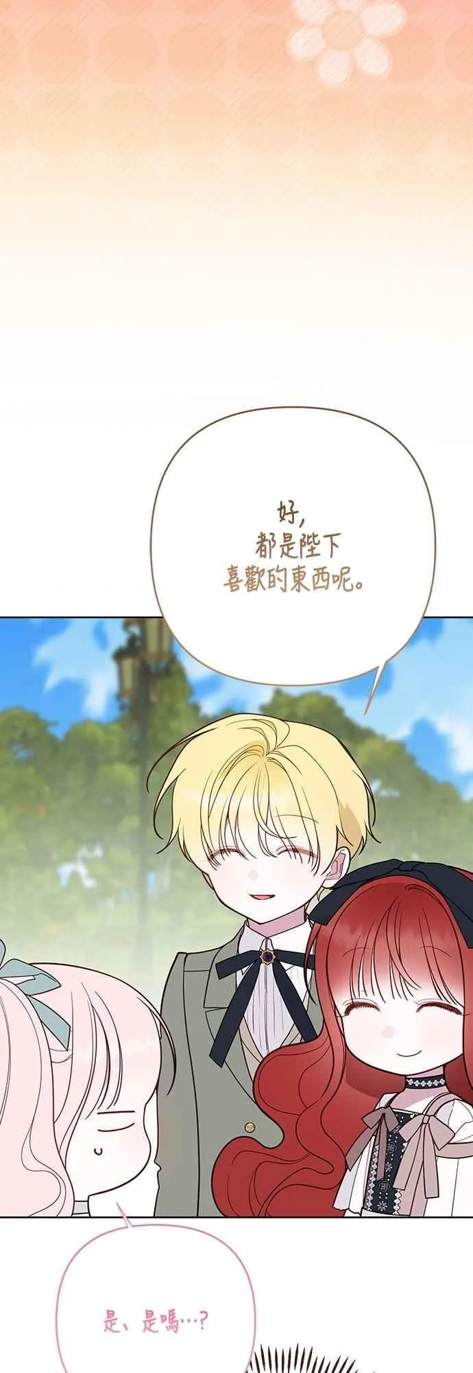 第91话 玫伊布尔的下午茶派对43