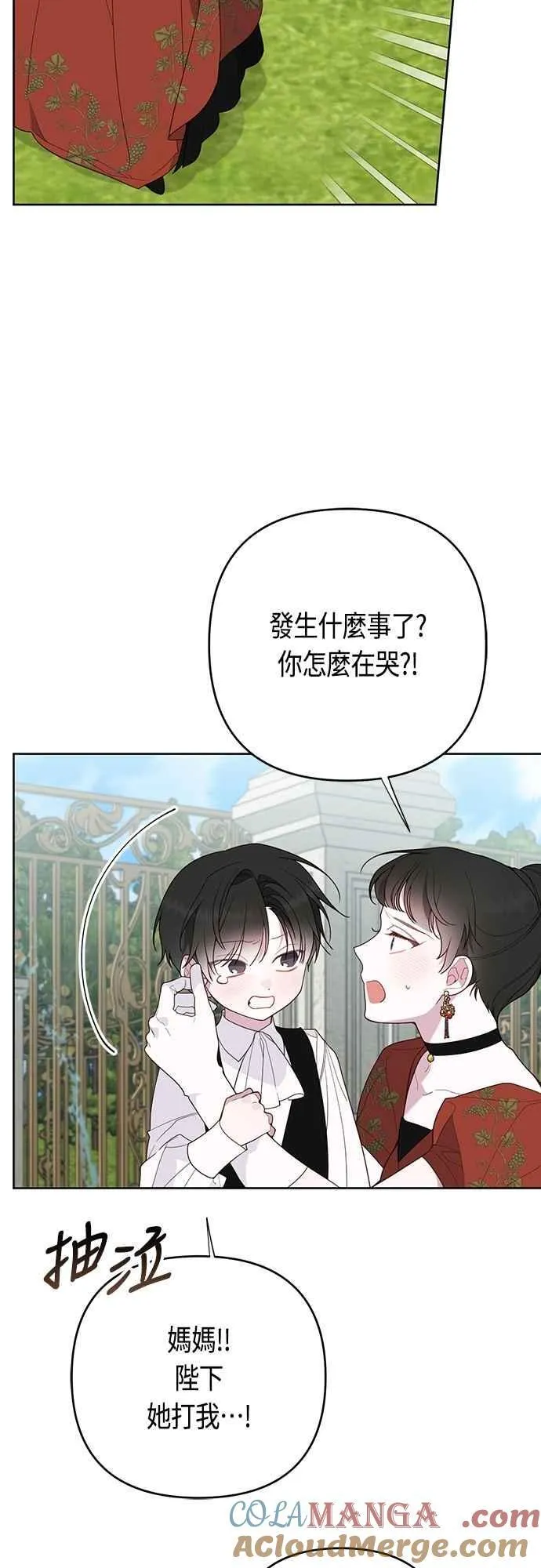 第92话 才不会就这样放你们走15