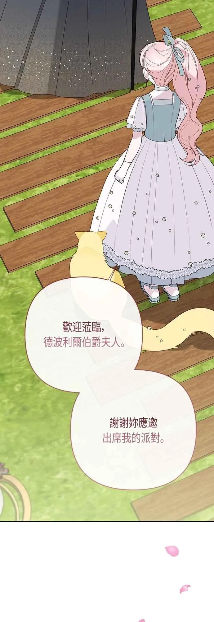 第91话 玫伊布尔的下午茶派对16