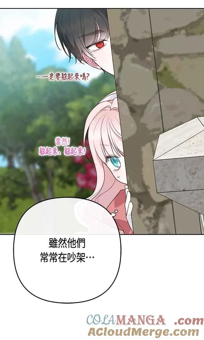 第93话 九岁皇帝陛下的第一个法案15