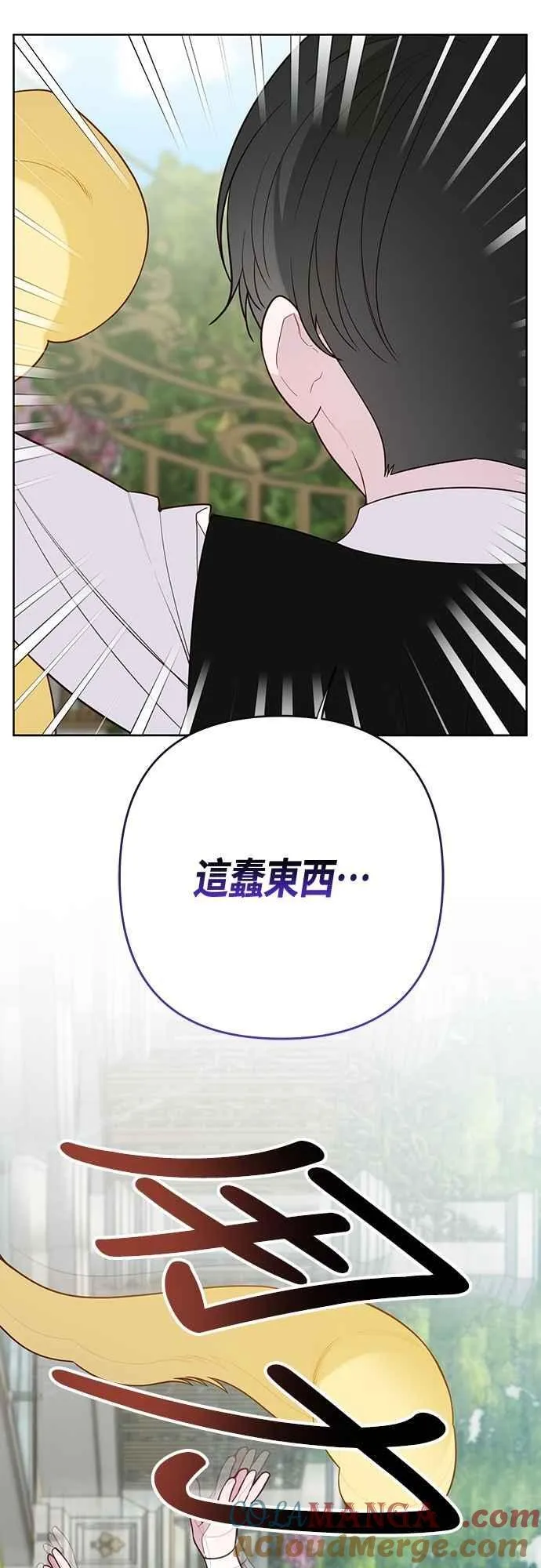 第91话 玫伊布尔的下午茶派对72