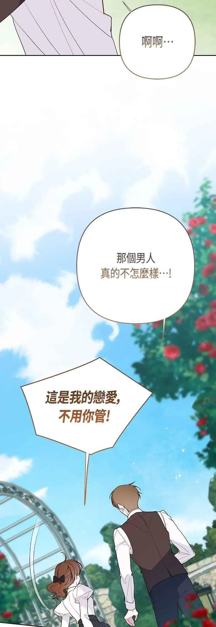 第93话 九岁皇帝陛下的第一个法案20