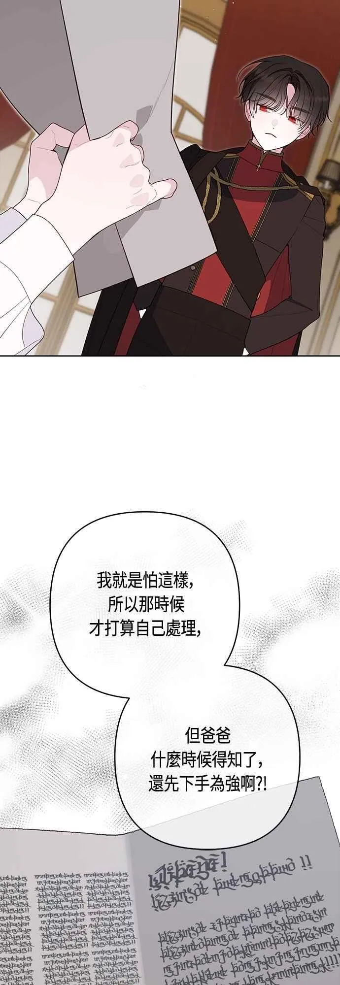 第93话 九岁皇帝陛下的第一个法案1