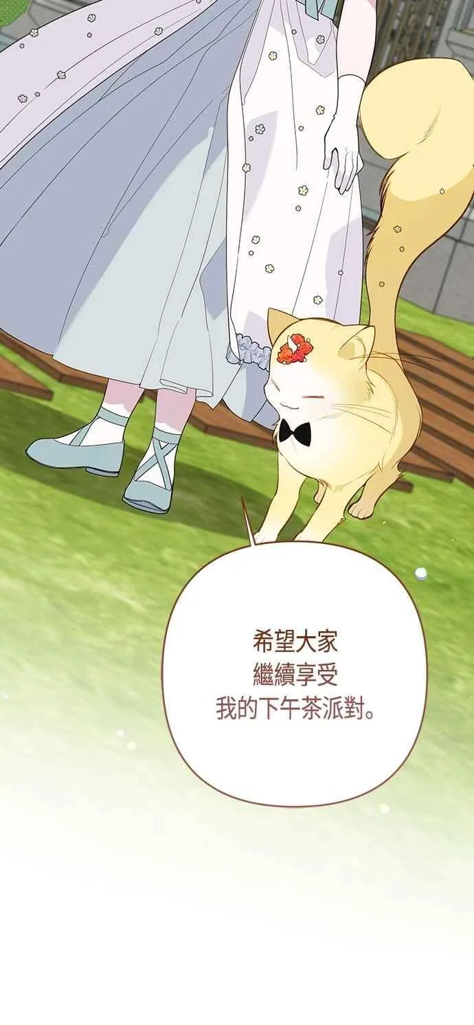 第92话 才不会就这样放你们走41