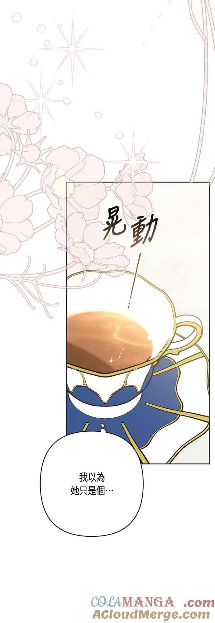 第92话 才不会就这样放你们走45