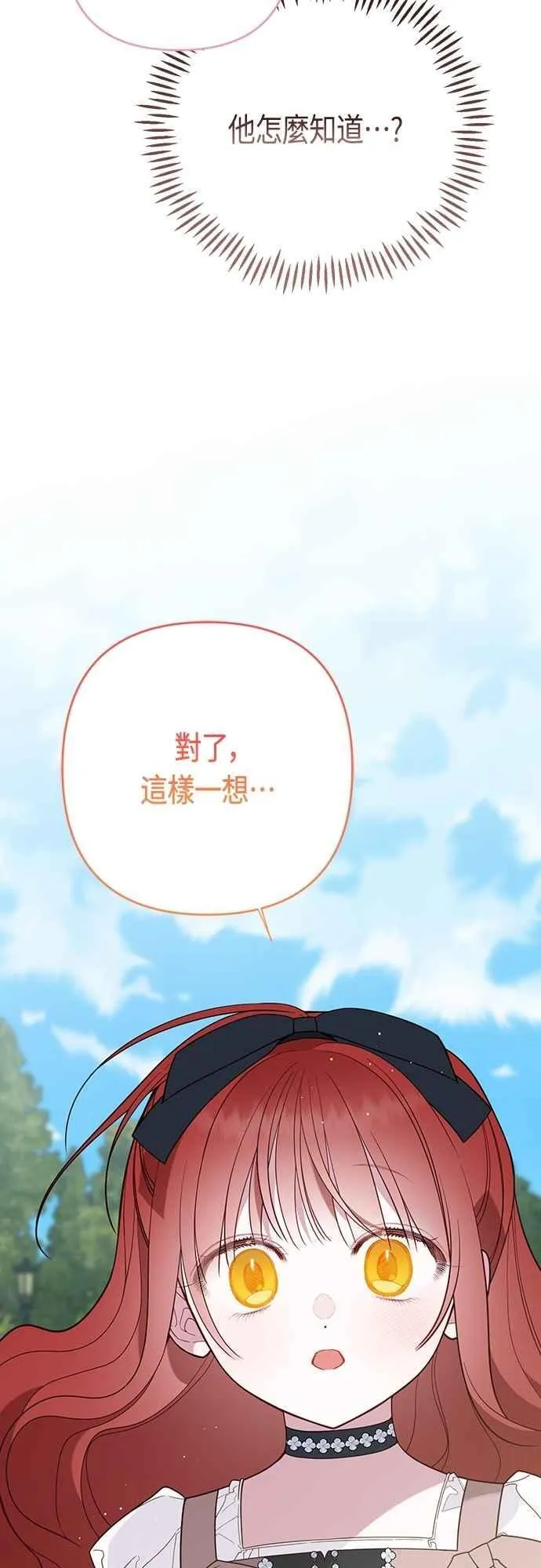 第91话 玫伊布尔的下午茶派对44