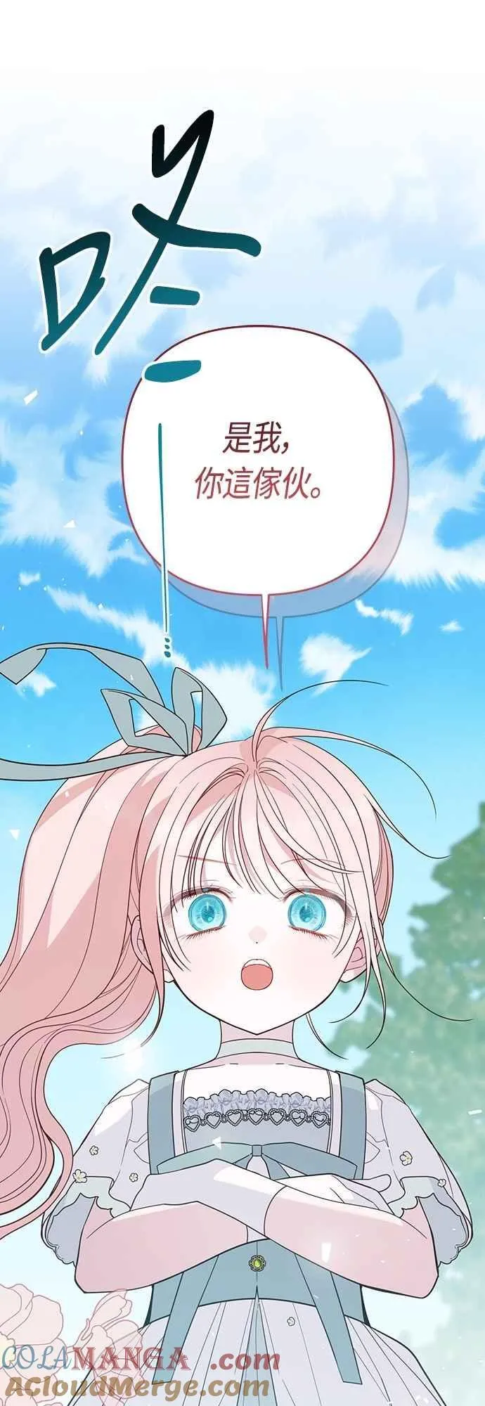 第91话 玫伊布尔的下午茶派对78