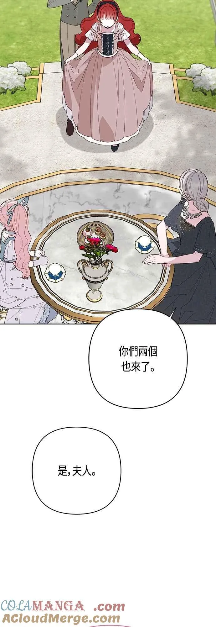 第91话 玫伊布尔的下午茶派对33
