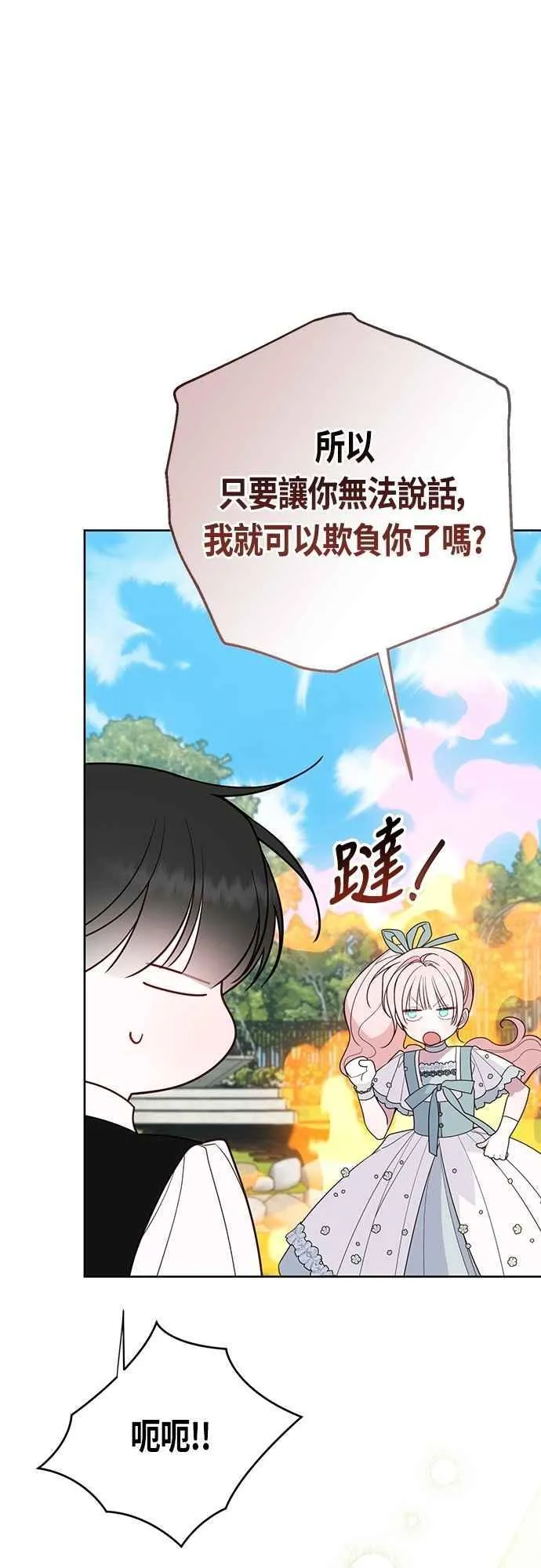 第92话 才不会就这样放你们走28