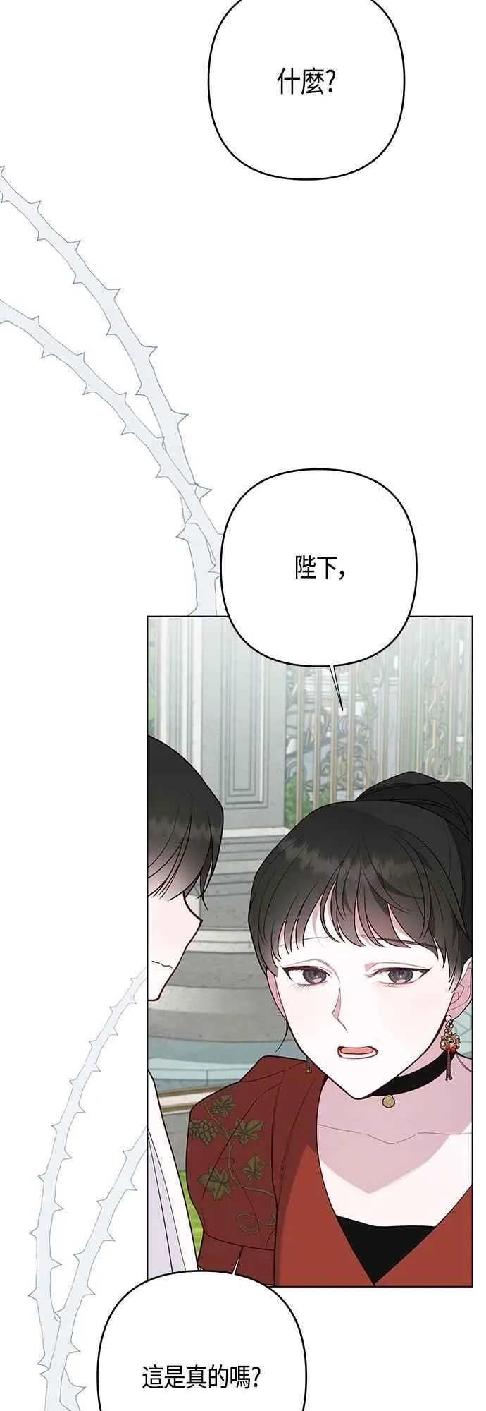 第92话 才不会就这样放你们走16