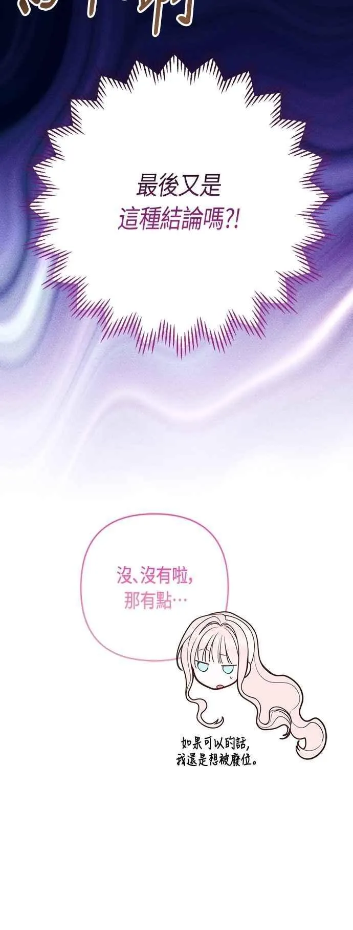 第93话 九岁皇帝陛下的第一个法案52