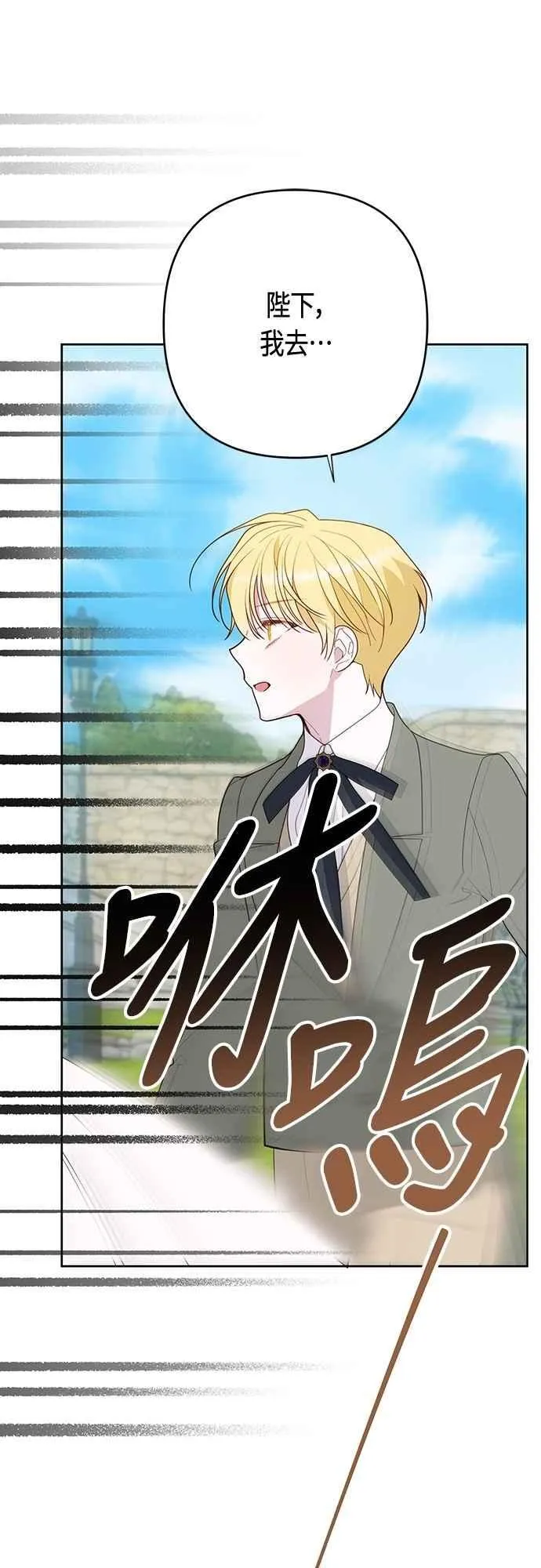 第91话 玫伊布尔的下午茶派对68