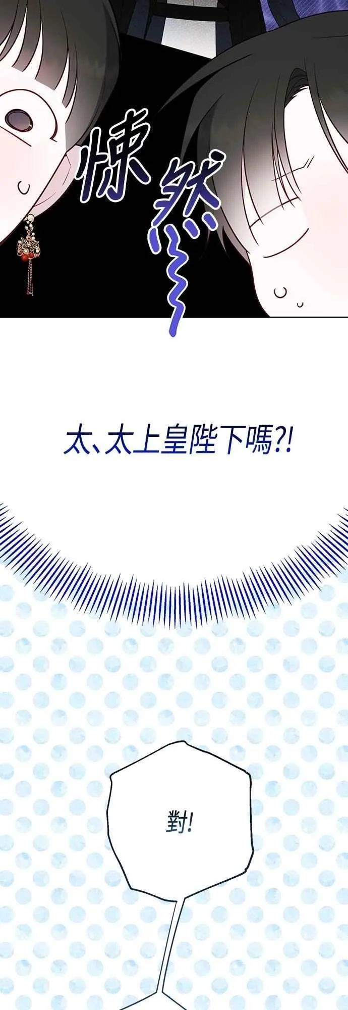 第92话 才不会就这样放你们走38